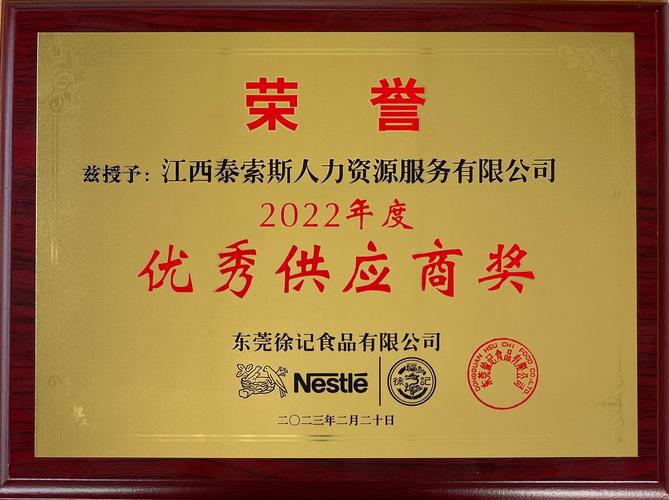 广州泰泊斯企业管理服务 - 人力资源外包 - 劳